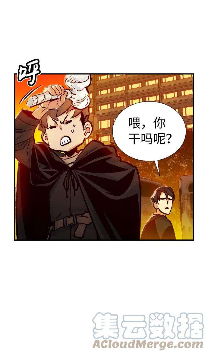 死灵法师：亡灵支配者第9话 猎杀幸存者的半兽人部队（3）