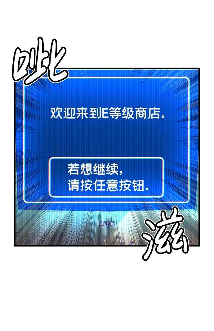 死灵法师：亡灵支配者第9话 猎杀幸存者的半兽人部队（3）