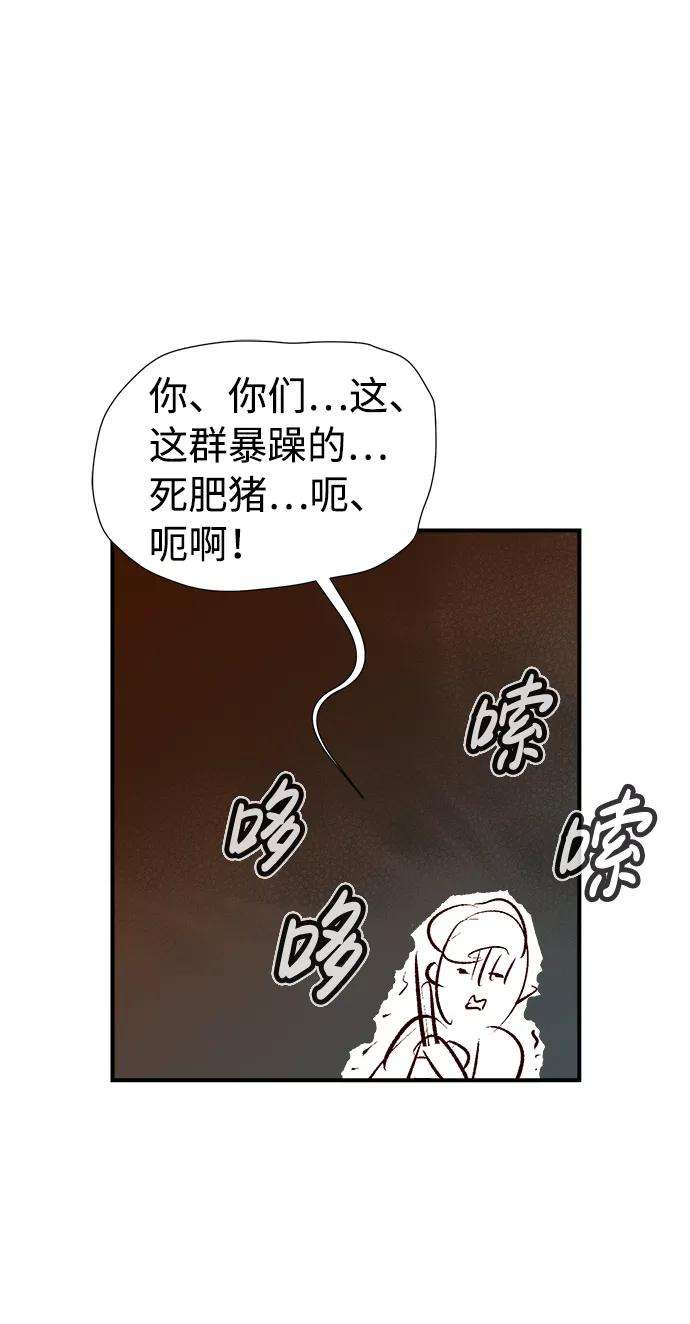 死灵法师：亡灵支配者第9话 猎杀幸存者的半兽人部队（3）