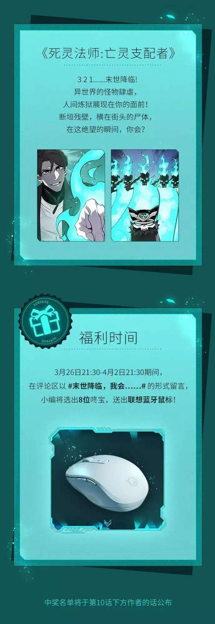 死灵法师：亡灵支配者第9话 猎杀幸存者的半兽人部队（3）