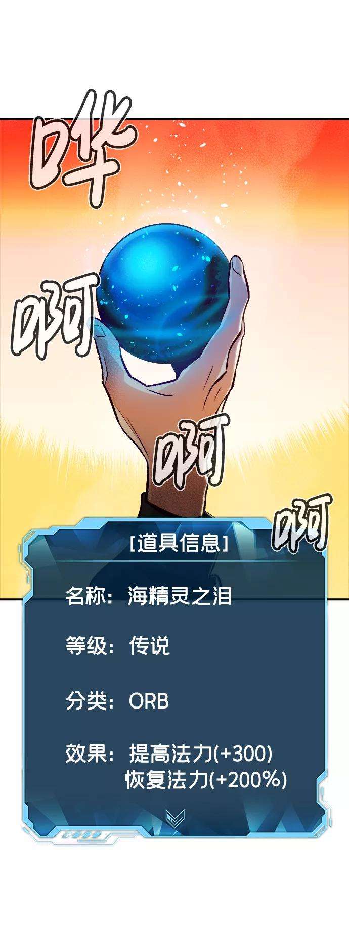 死灵法师：亡灵支配者第10话 猎杀幸存者的半兽人部队（4）