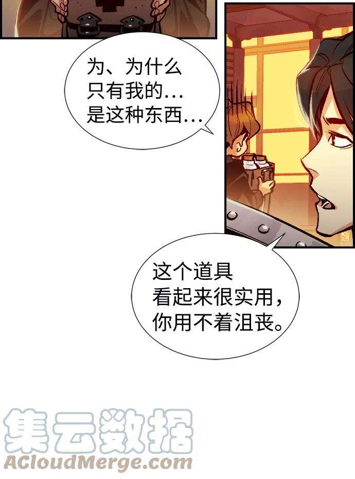 死灵法师：亡灵支配者第10话 猎杀幸存者的半兽人部队（4）