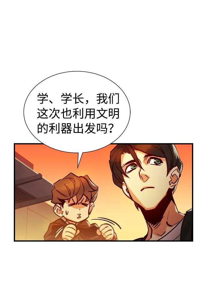 死灵法师：亡灵支配者第10话 猎杀幸存者的半兽人部队（4）
