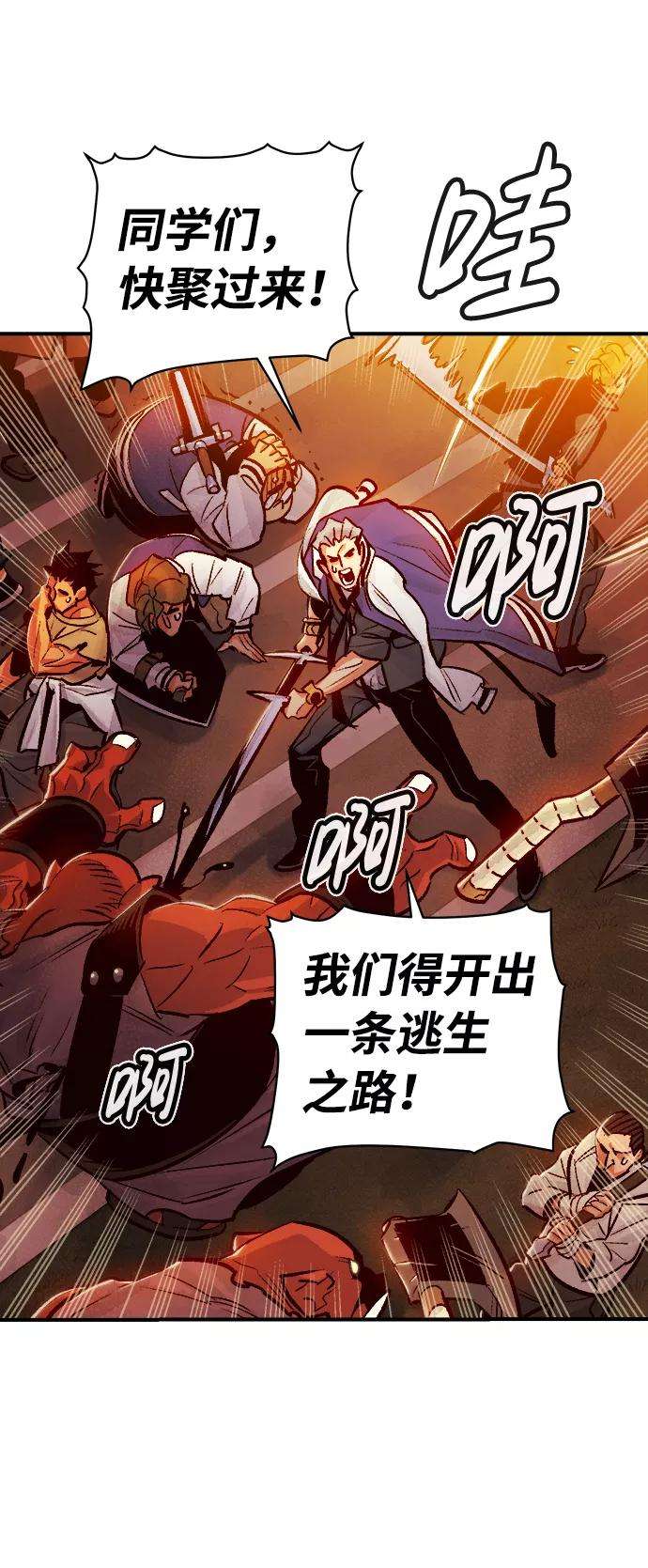 死灵法师：亡灵支配者第10话 猎杀幸存者的半兽人部队（4）