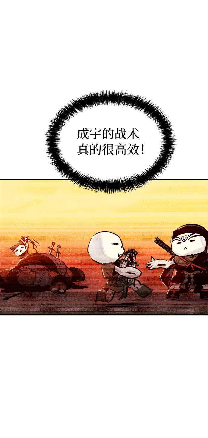 死灵法师：亡灵支配者第10话 猎杀幸存者的半兽人部队（4）