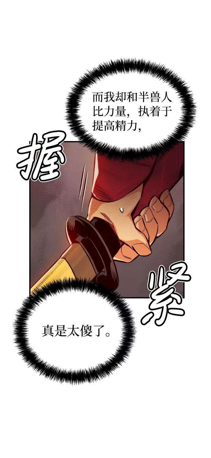 死灵法师：亡灵支配者第10话 猎杀幸存者的半兽人部队（4）