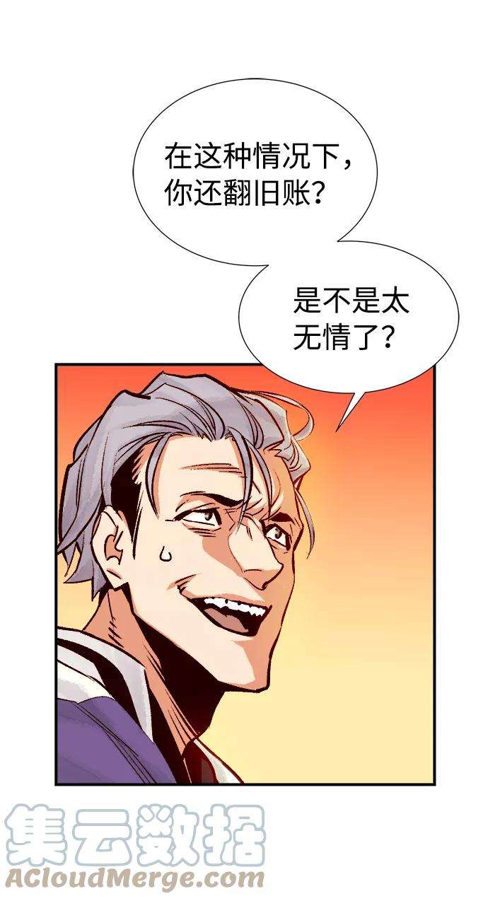 死灵法师：亡灵支配者第10话 猎杀幸存者的半兽人部队（4）