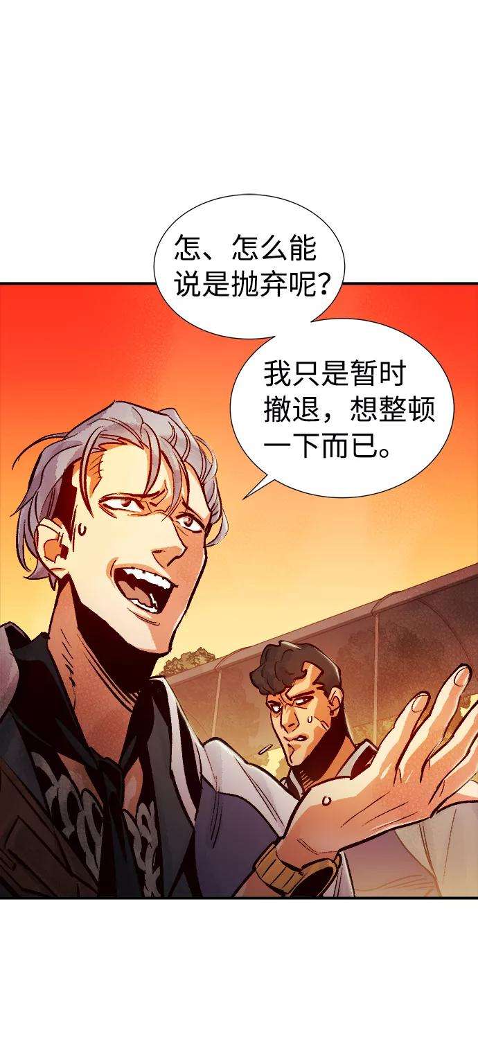 死灵法师：亡灵支配者第10话 猎杀幸存者的半兽人部队（4）