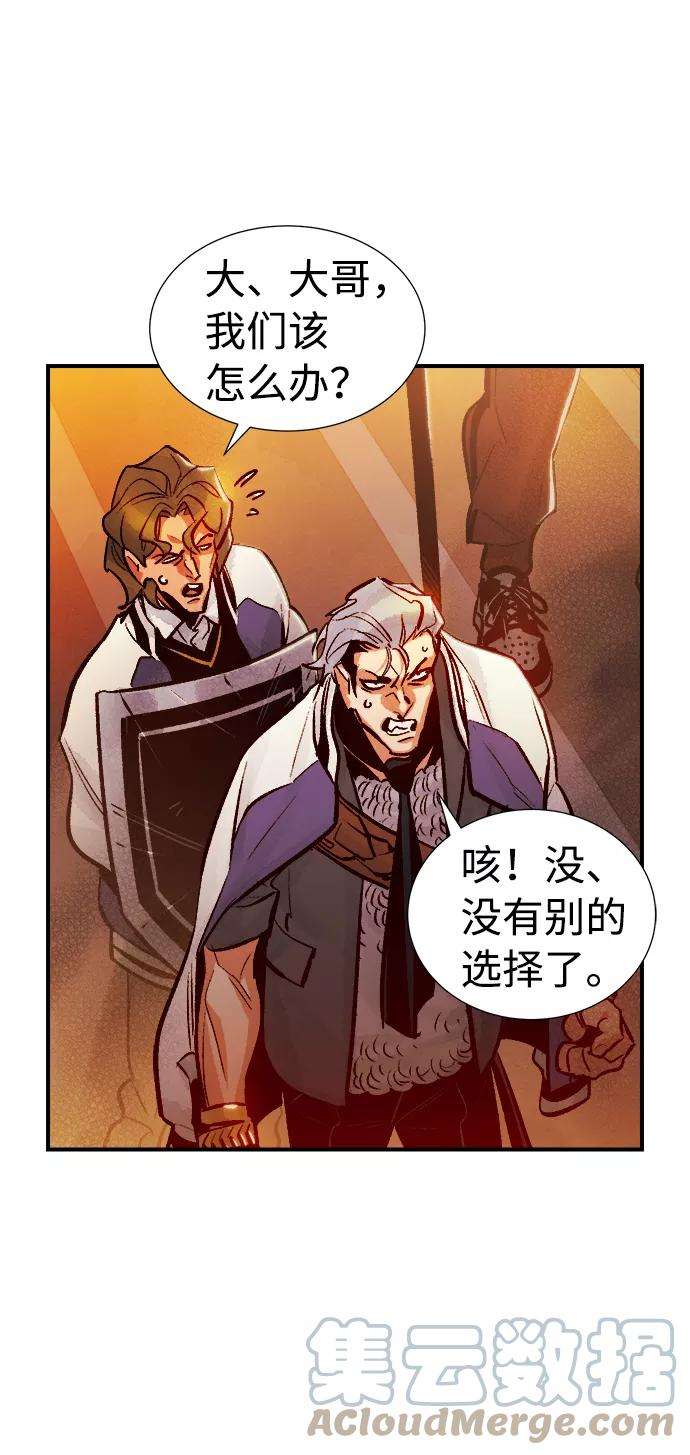 死灵法师：亡灵支配者第10话 猎杀幸存者的半兽人部队（4）