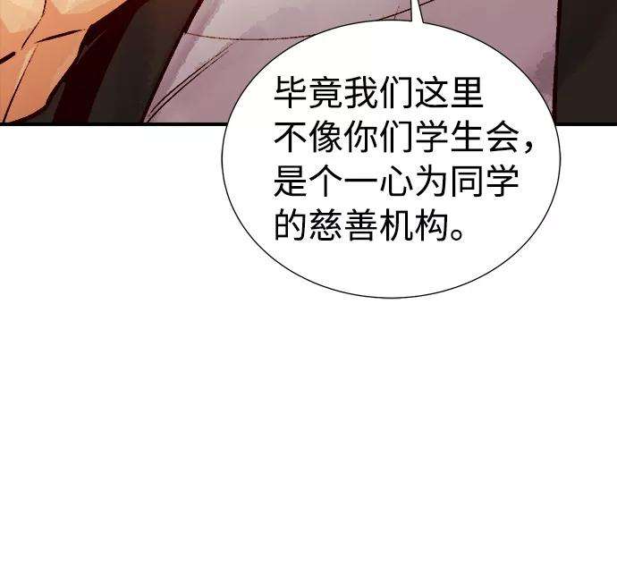 死灵法师：亡灵支配者第10话 猎杀幸存者的半兽人部队（4）