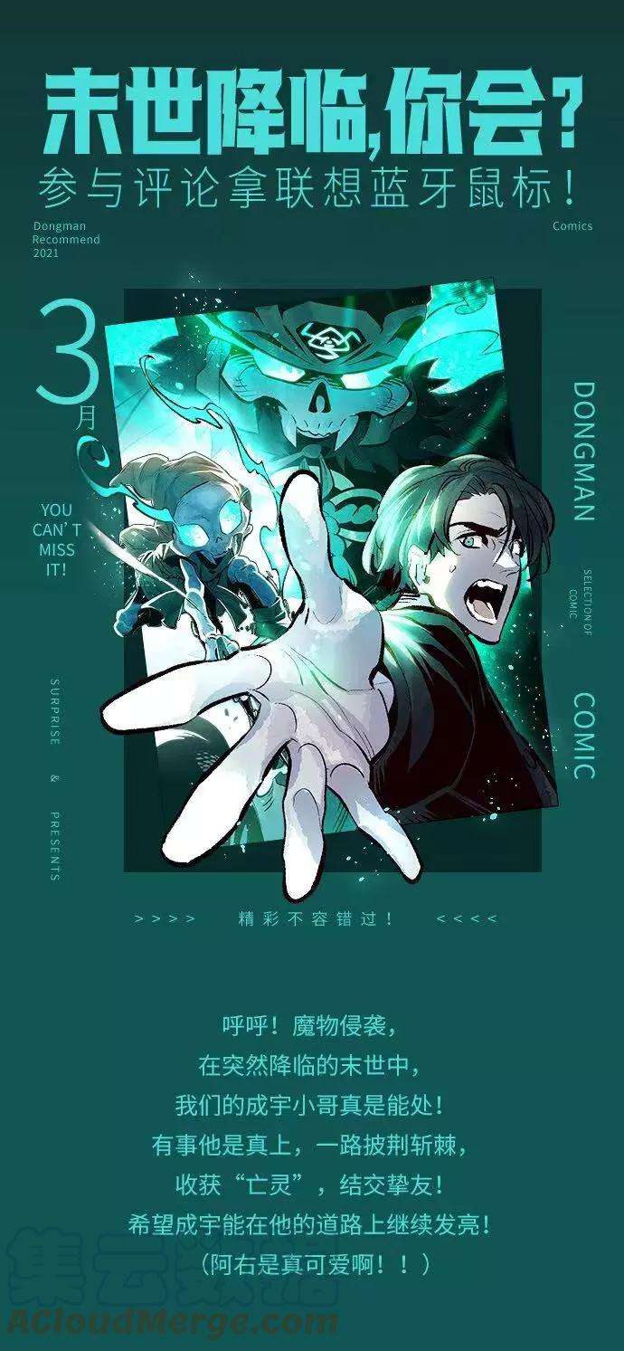 死灵法师：亡灵支配者第10话 猎杀幸存者的半兽人部队（4）