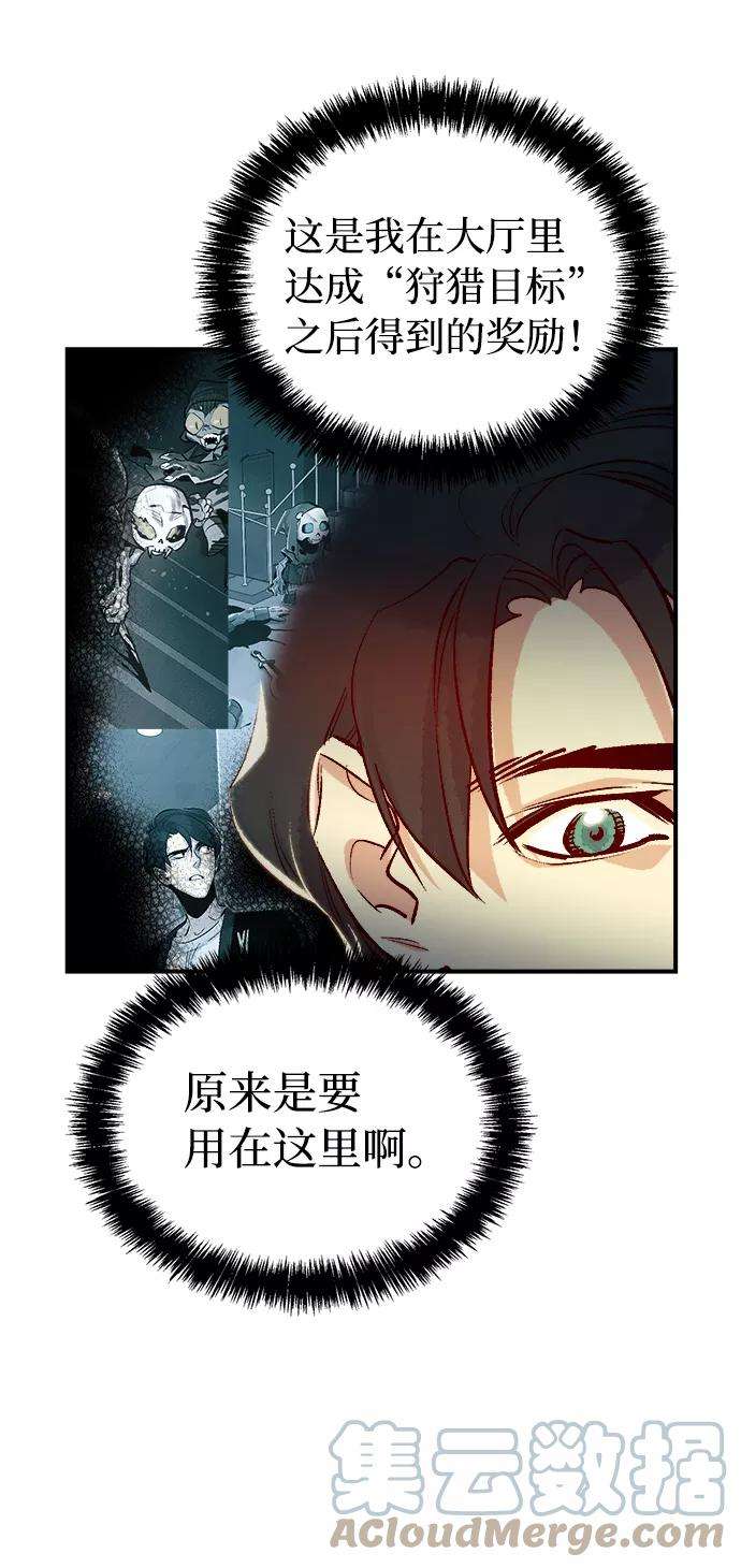死灵法师：亡灵支配者第10话 猎杀幸存者的半兽人部队（4）