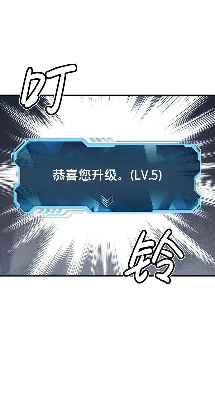 死灵法师：亡灵支配者第11话 体育馆的半兽人族长（1）