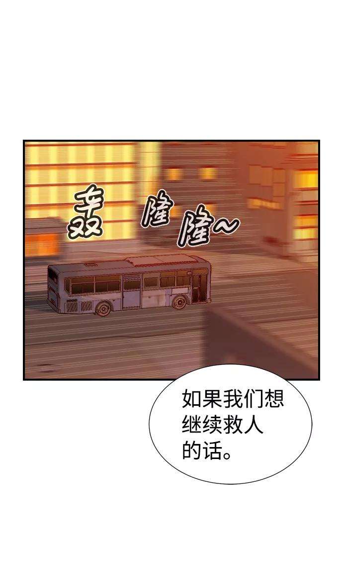 死灵法师：亡灵支配者第11话 体育馆的半兽人族长（1）