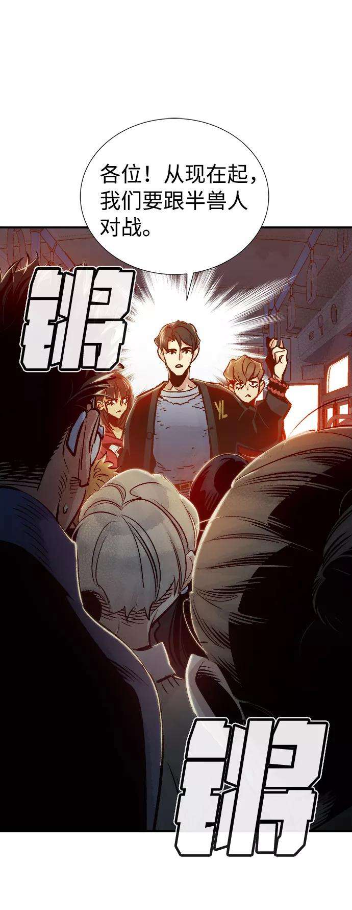 死灵法师：亡灵支配者第11话 体育馆的半兽人族长（1）
