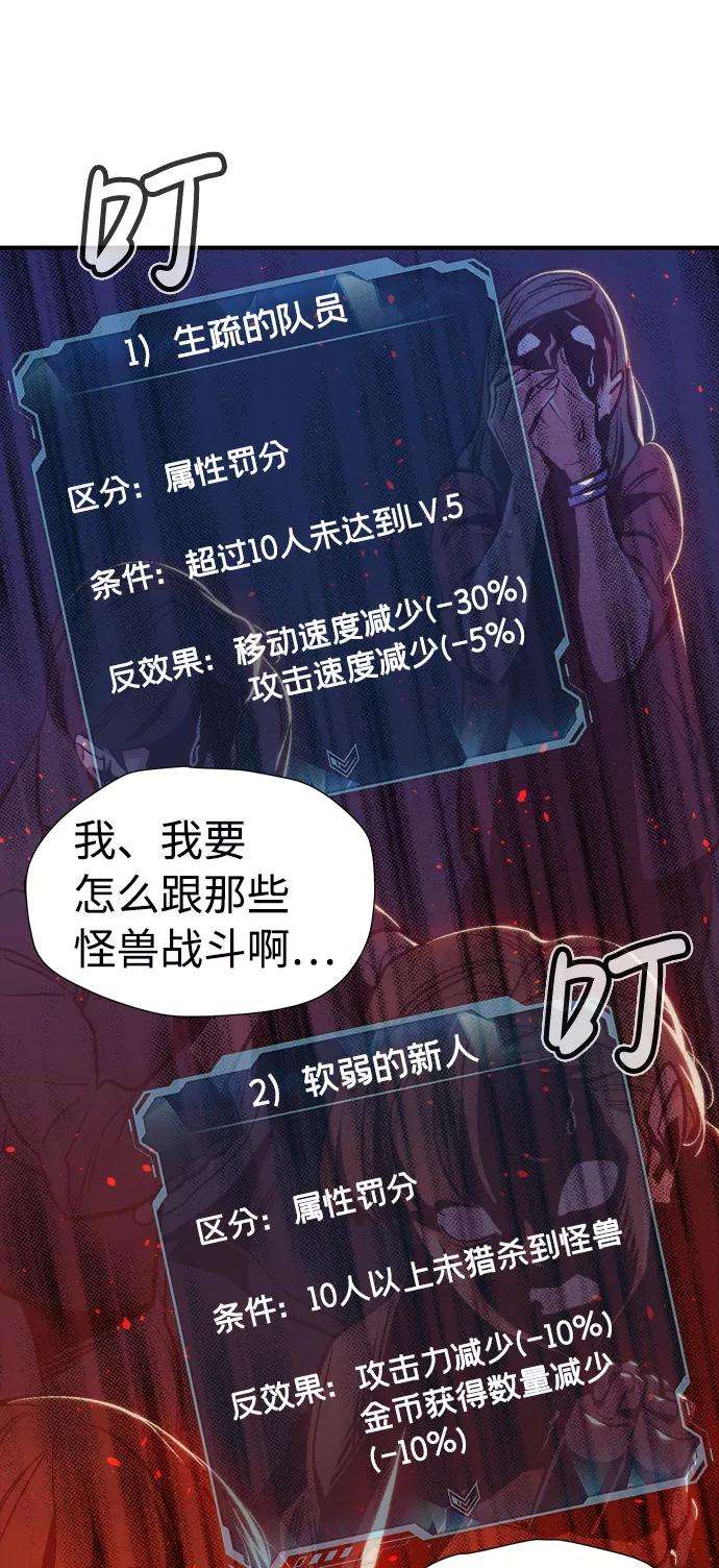 死灵法师：亡灵支配者第11话 体育馆的半兽人族长（1）