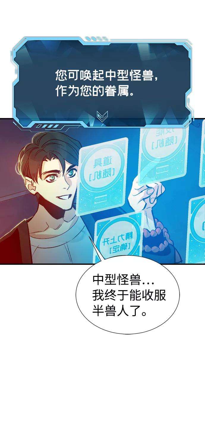 死灵法师：亡灵支配者第11话 体育馆的半兽人族长（1）