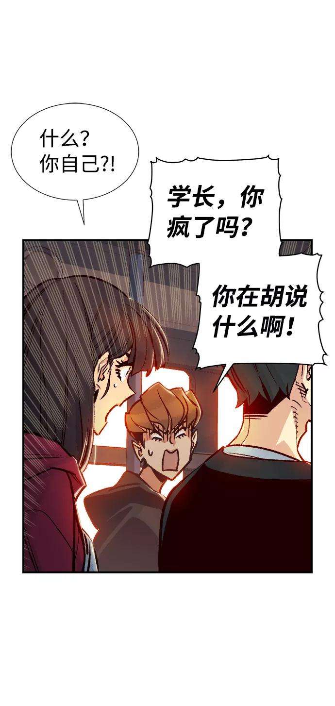 死灵法师：亡灵支配者第11话 体育馆的半兽人族长（1）