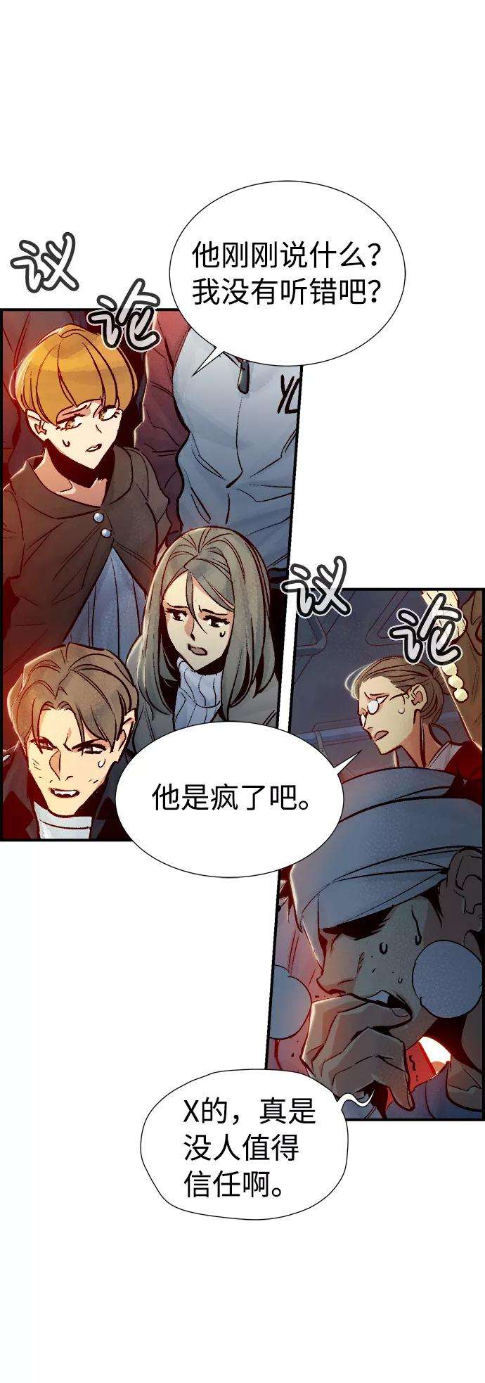死灵法师：亡灵支配者第11话 体育馆的半兽人族长（1）