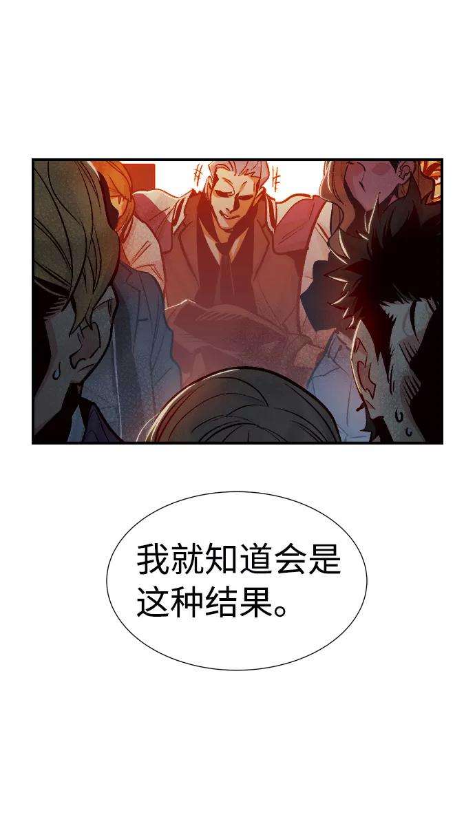死灵法师：亡灵支配者第11话 体育馆的半兽人族长（1）