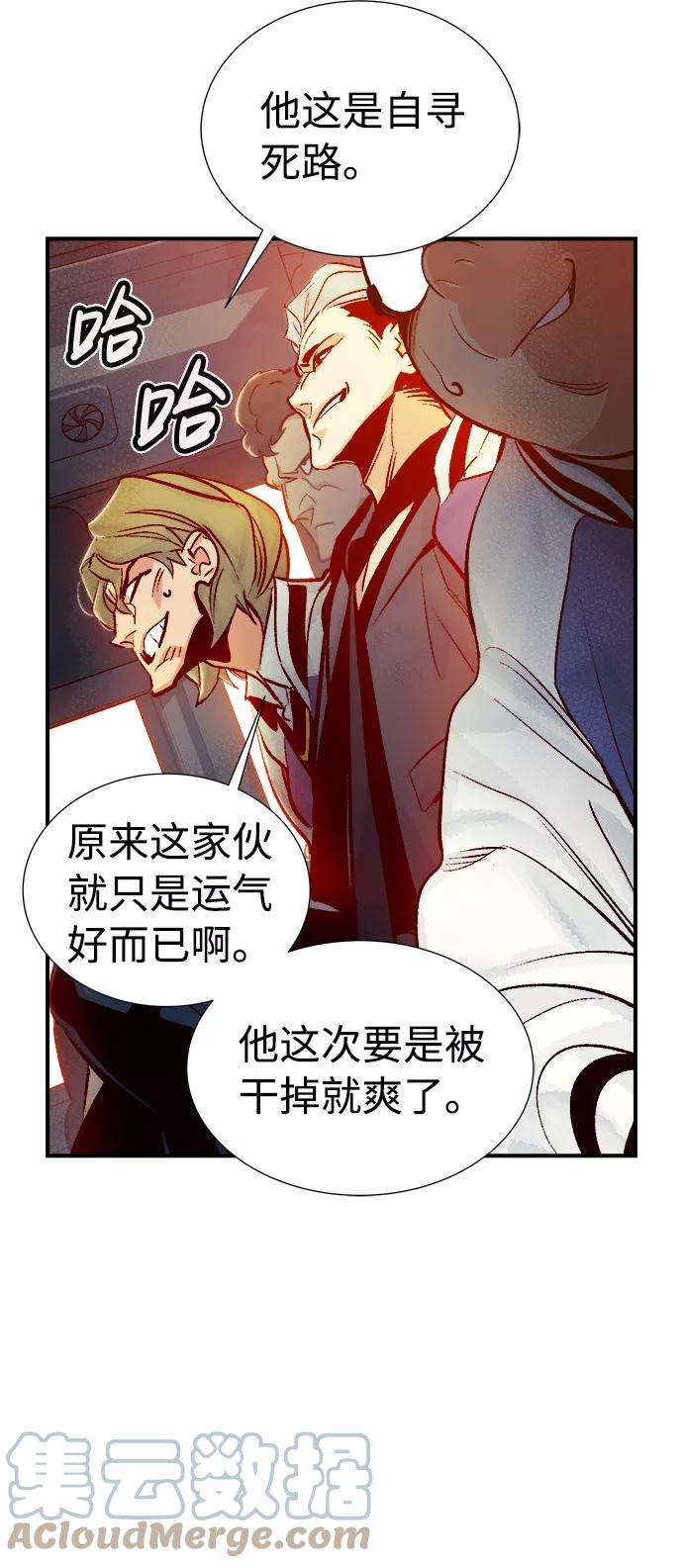 死灵法师：亡灵支配者第11话 体育馆的半兽人族长（1）
