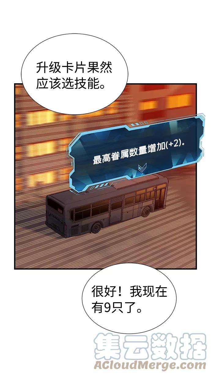 死灵法师：亡灵支配者第11话 体育馆的半兽人族长（1）