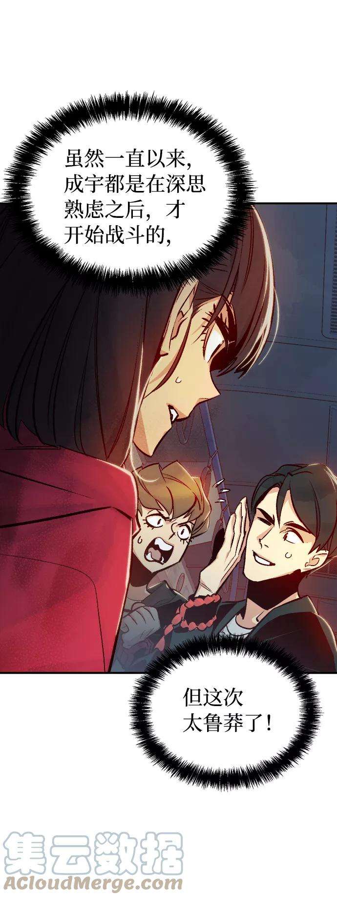 死灵法师：亡灵支配者第11话 体育馆的半兽人族长（1）