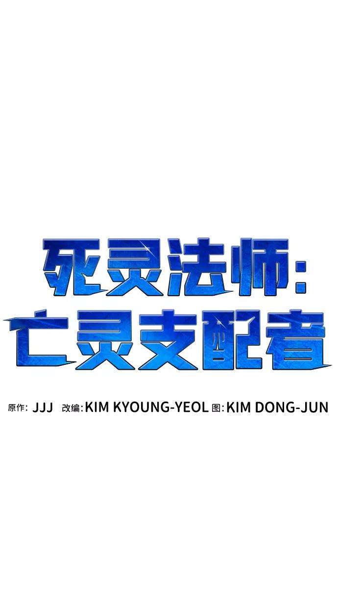 死灵法师：亡灵支配者第11话 体育馆的半兽人族长（1）