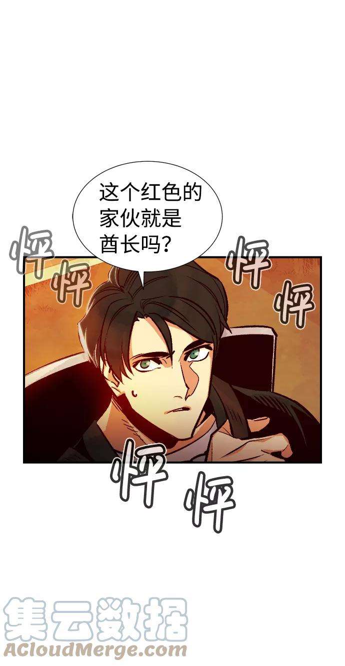 死灵法师：亡灵支配者第11话 体育馆的半兽人族长（1）