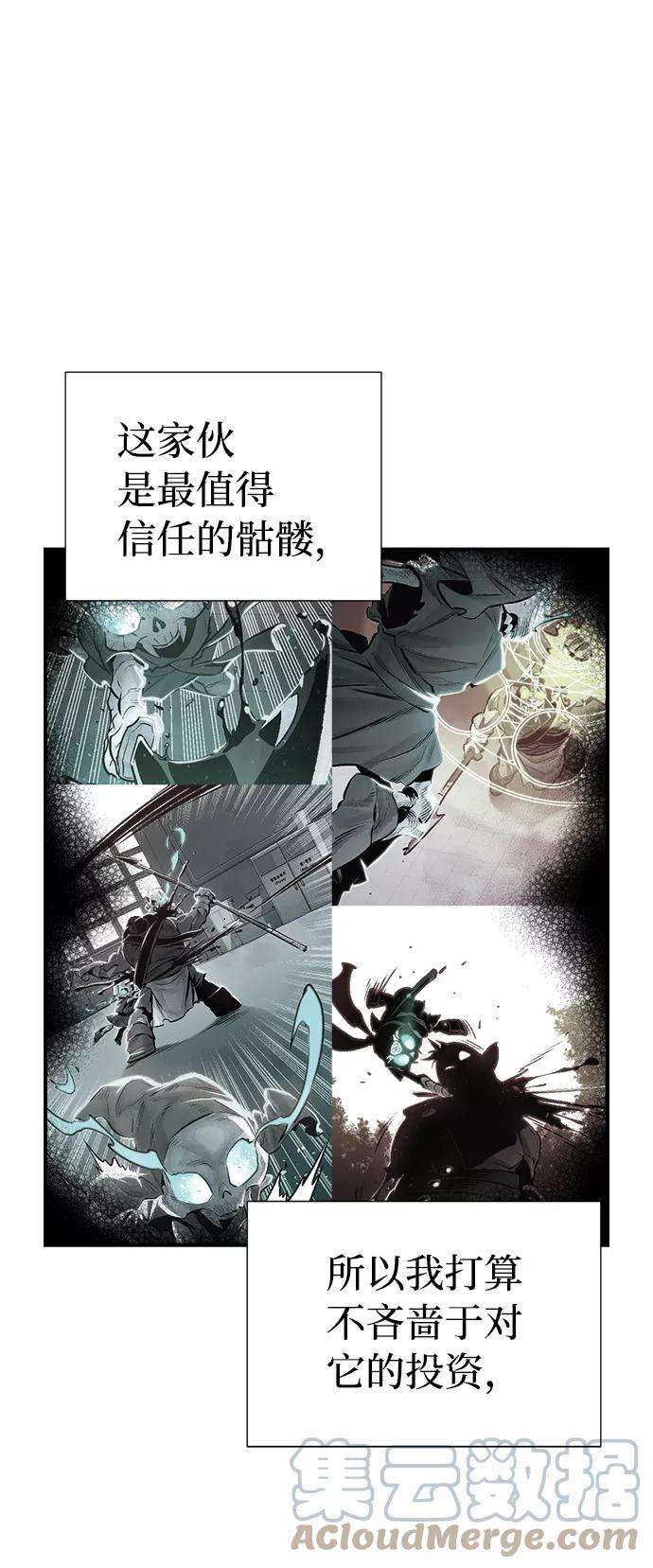 死灵法师：亡灵支配者第11话 体育馆的半兽人族长（1）