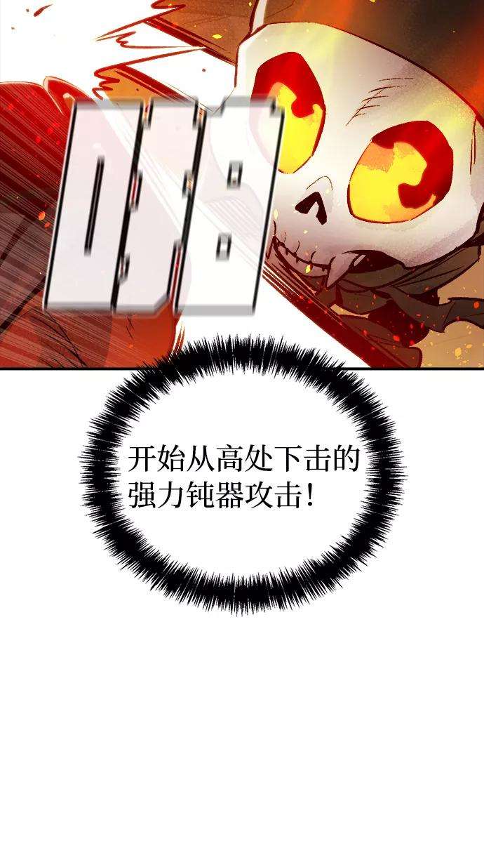 死灵法师：亡灵支配者第11话 体育馆的半兽人族长（1）