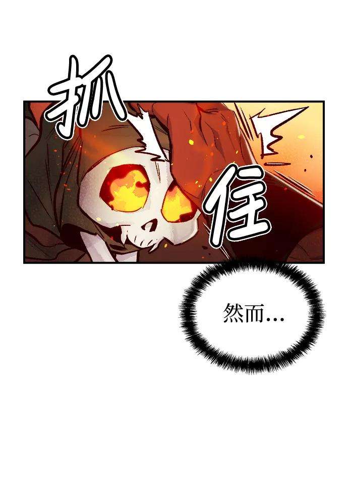 死灵法师：亡灵支配者第11话 体育馆的半兽人族长（1）