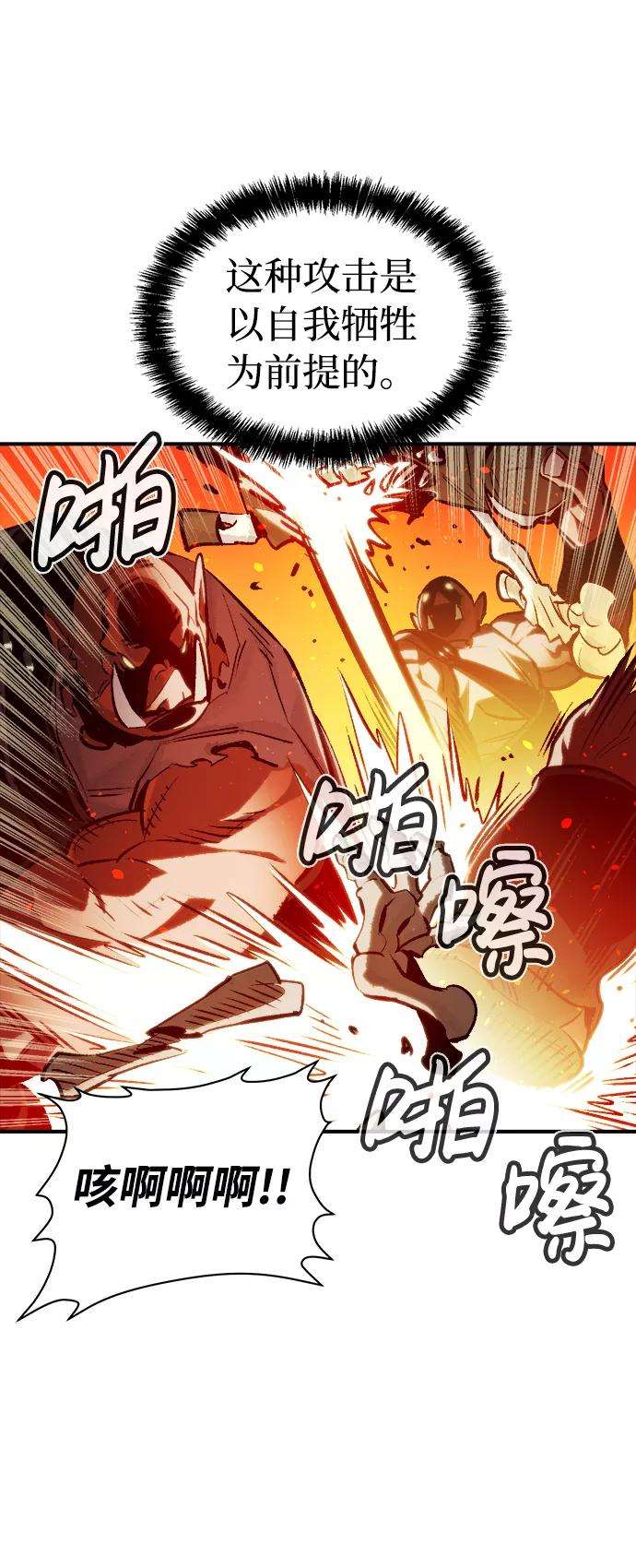死灵法师：亡灵支配者第11话 体育馆的半兽人族长（1）