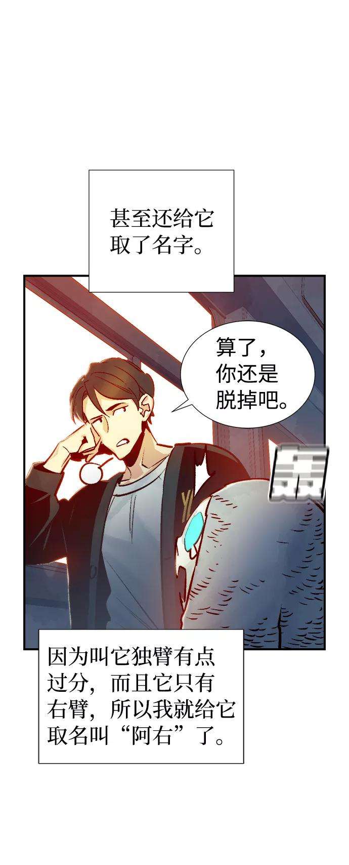 死灵法师：亡灵支配者第11话 体育馆的半兽人族长（1）