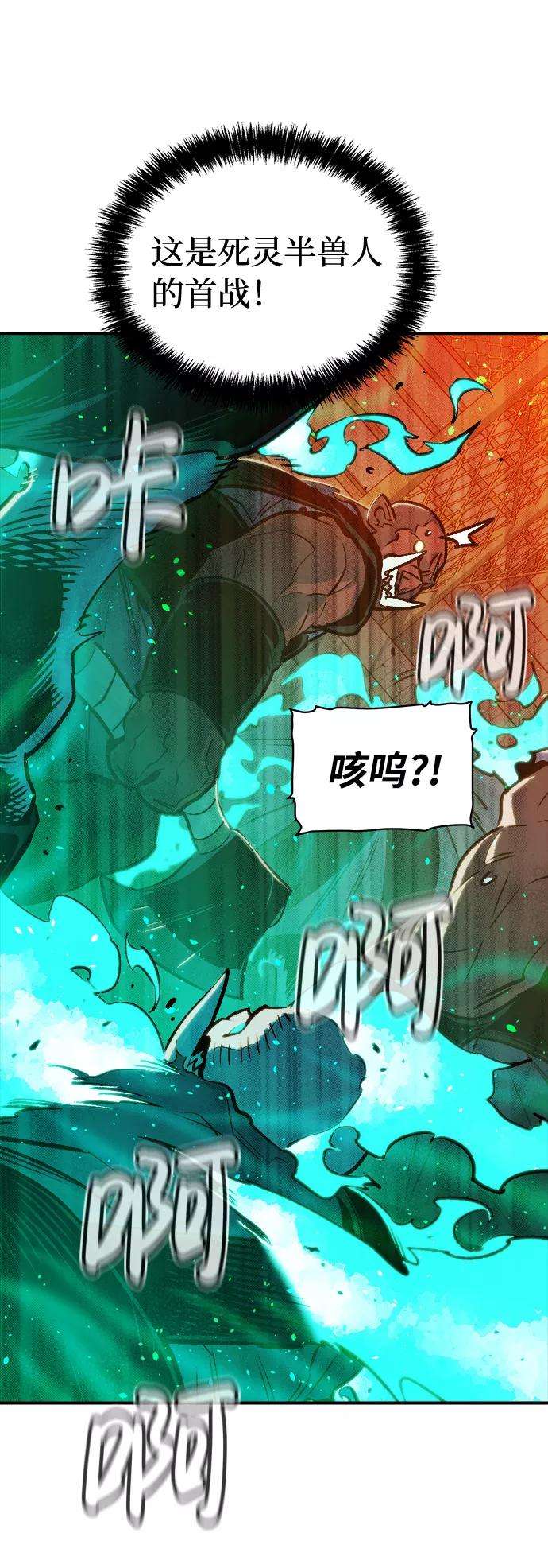 死灵法师：亡灵支配者第11话 体育馆的半兽人族长（1）