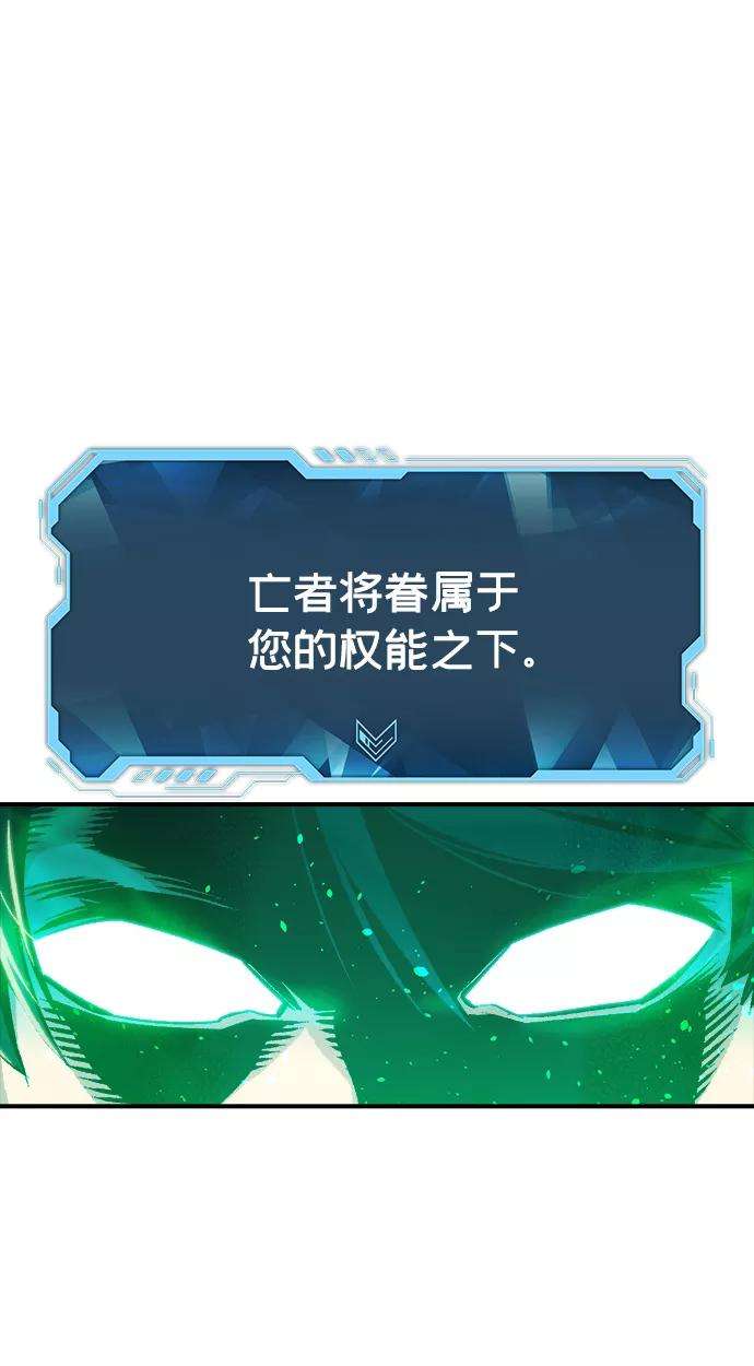 死灵法师：亡灵支配者第11话 体育馆的半兽人族长（1）