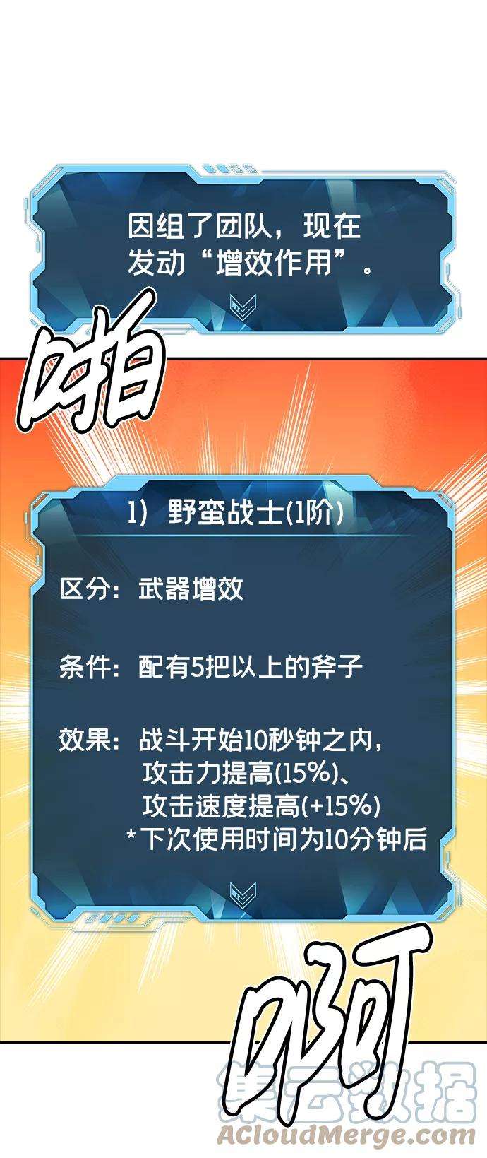 死灵法师：亡灵支配者第11话 体育馆的半兽人族长（1）