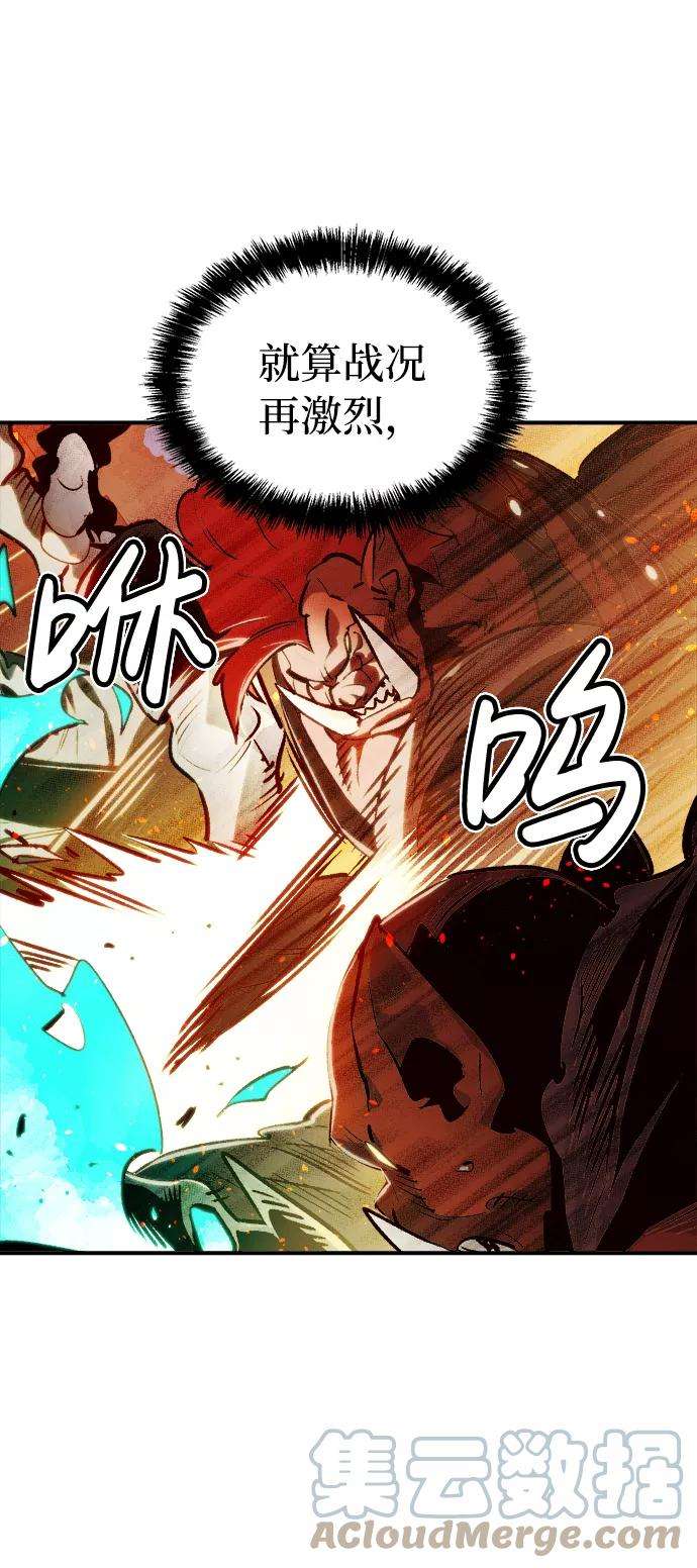 死灵法师：亡灵支配者第11话 体育馆的半兽人族长（1）