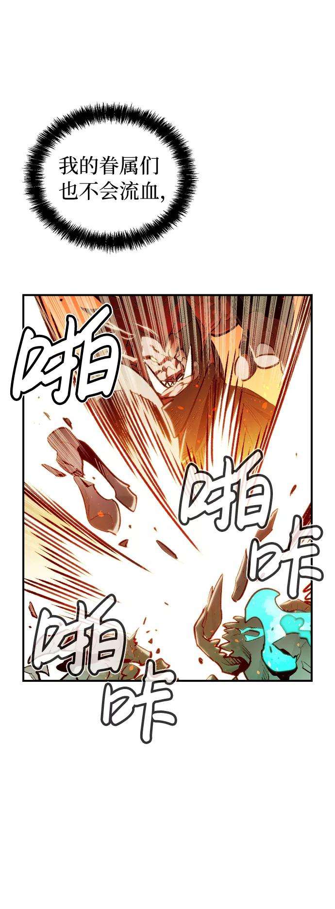 死灵法师：亡灵支配者第11话 体育馆的半兽人族长（1）