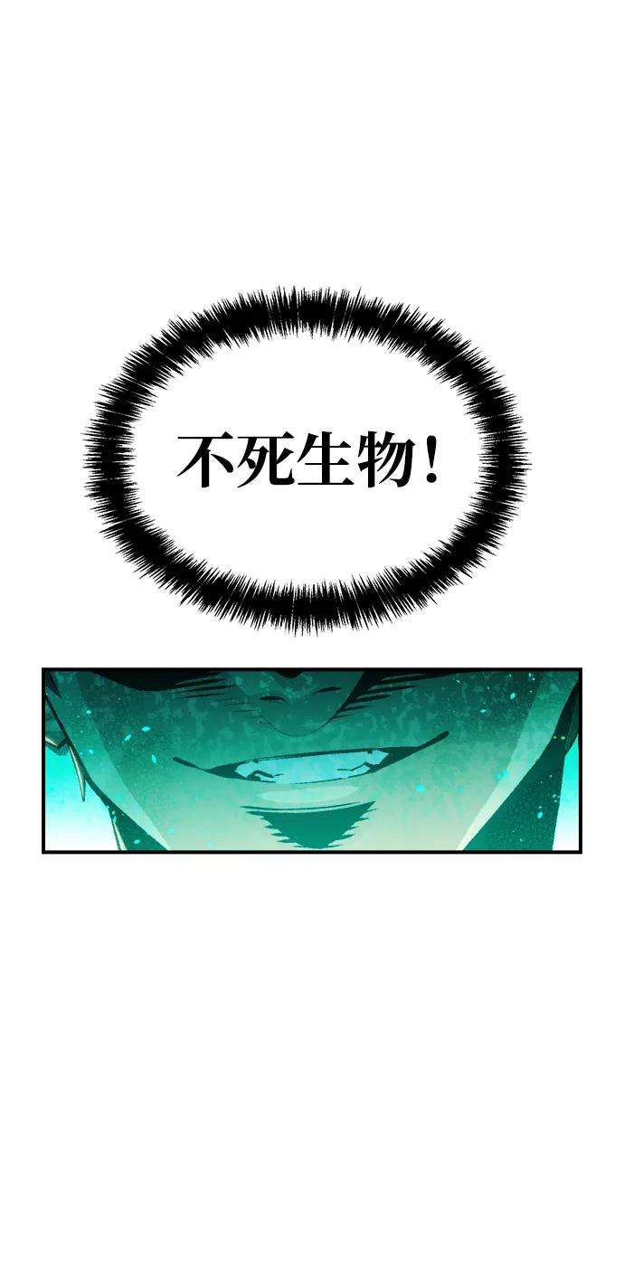 死灵法师：亡灵支配者第11话 体育馆的半兽人族长（1）