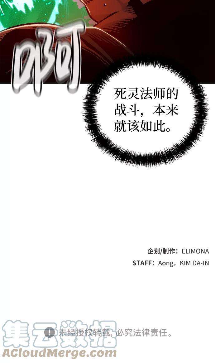 死灵法师：亡灵支配者第11话 体育馆的半兽人族长（1）