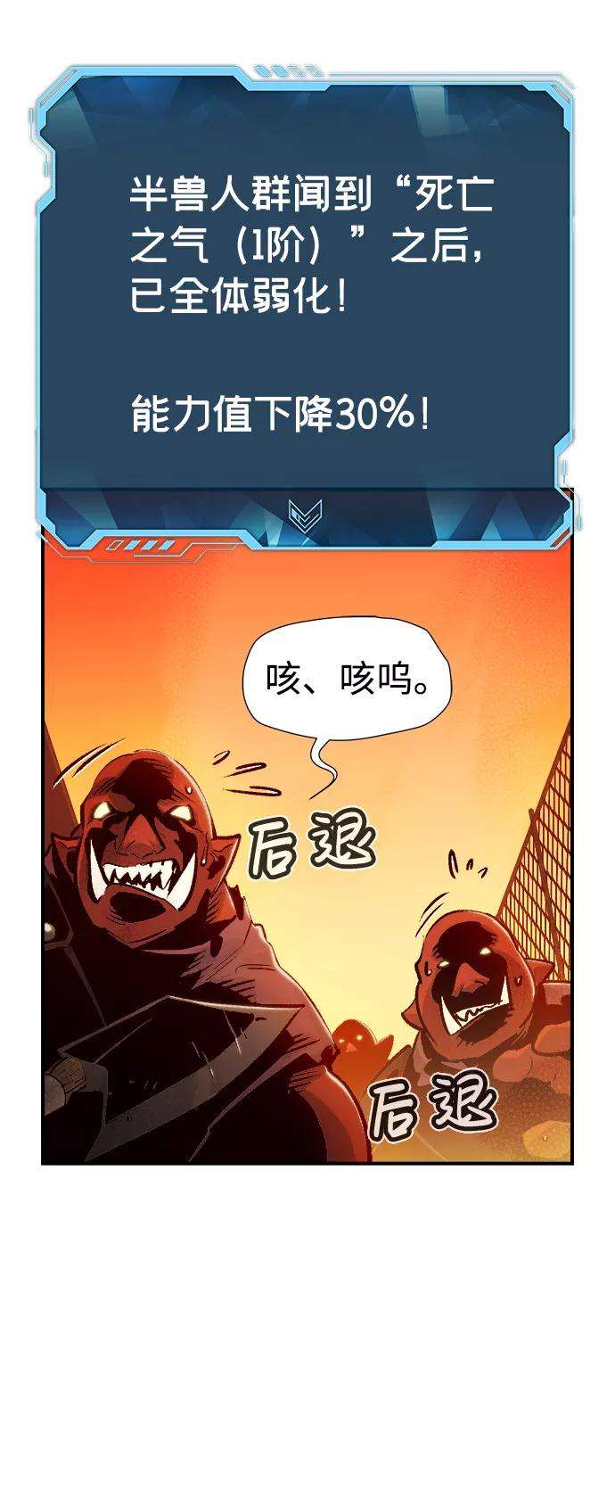 死灵法师：亡灵支配者第12话 体育馆的半兽人族长（2）