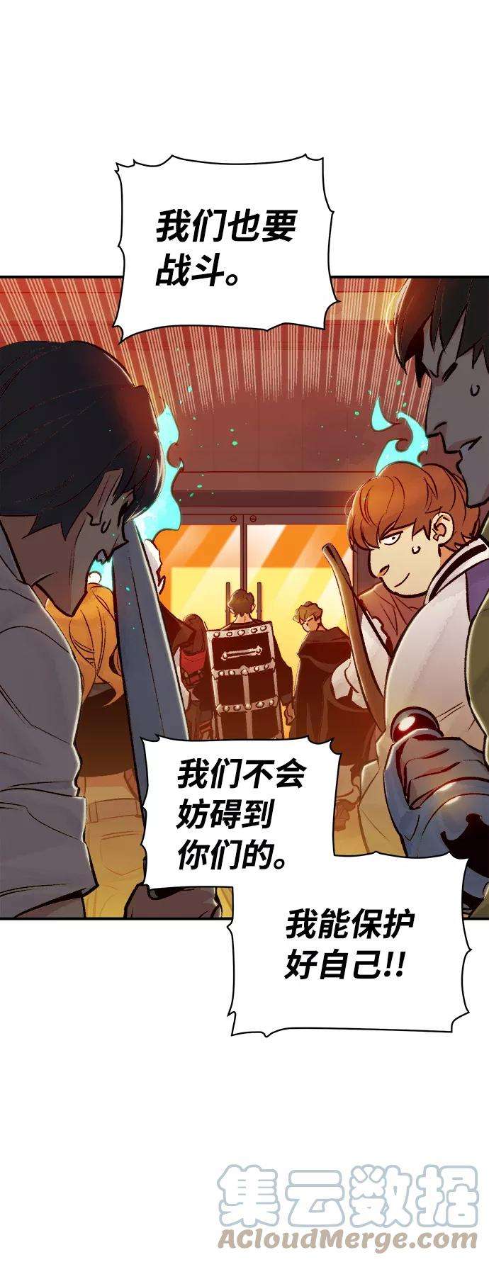 死灵法师：亡灵支配者第12话 体育馆的半兽人族长（2）