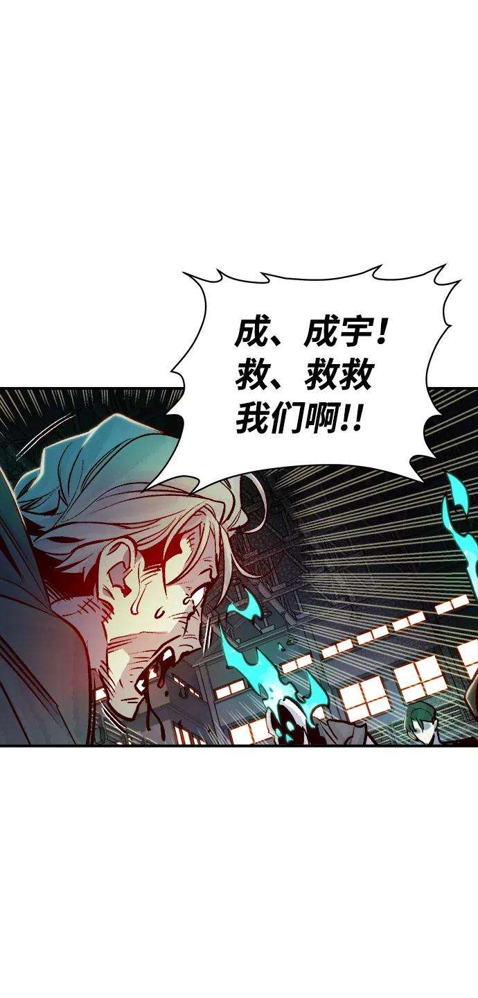 死灵法师：亡灵支配者第12话 体育馆的半兽人族长（2）