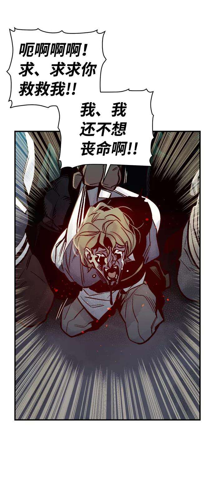 死灵法师：亡灵支配者第12话 体育馆的半兽人族长（2）