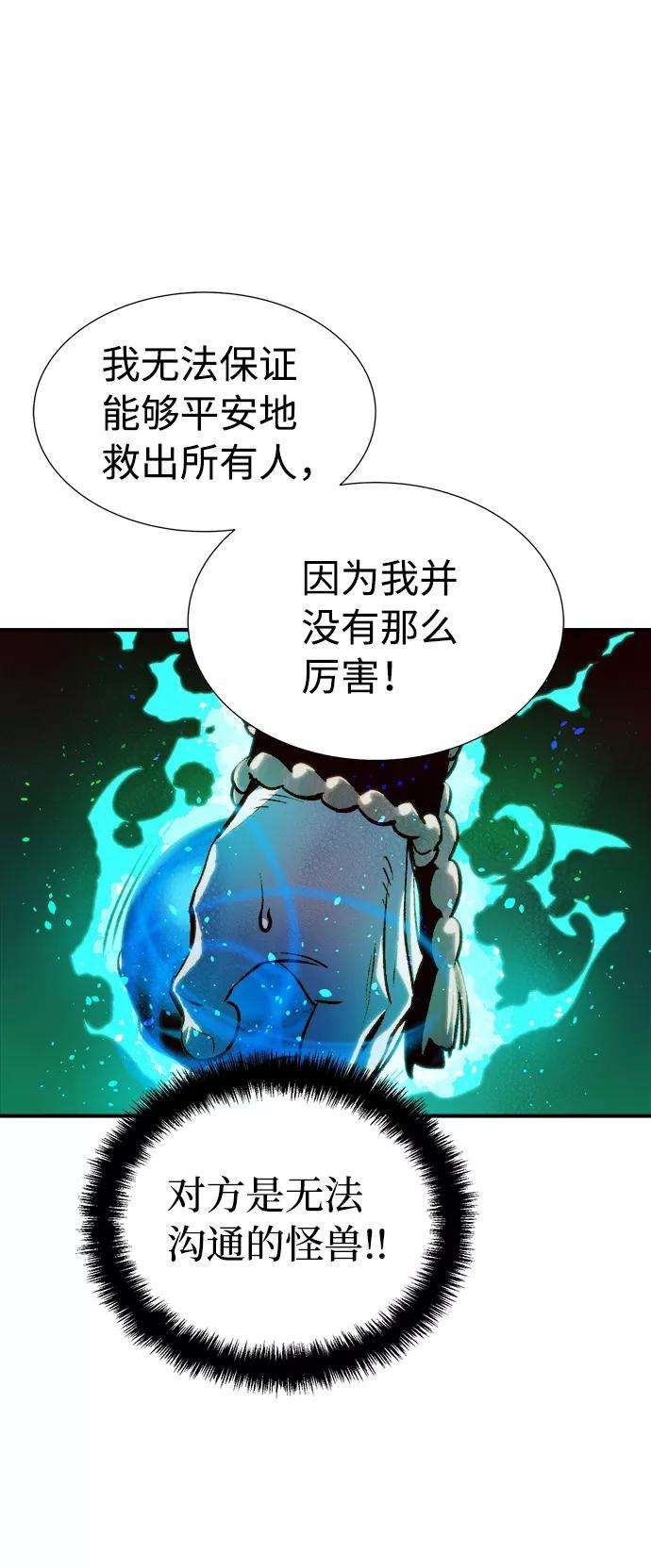 死灵法师：亡灵支配者第12话 体育馆的半兽人族长（2）