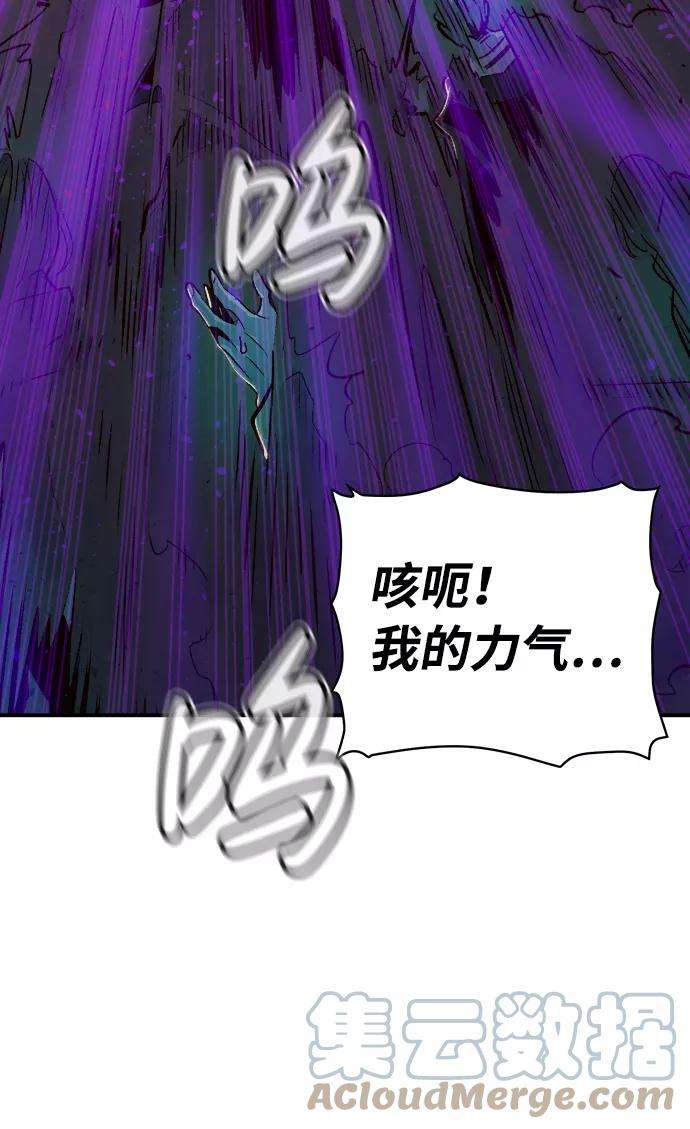 死灵法师：亡灵支配者第12话 体育馆的半兽人族长（2）