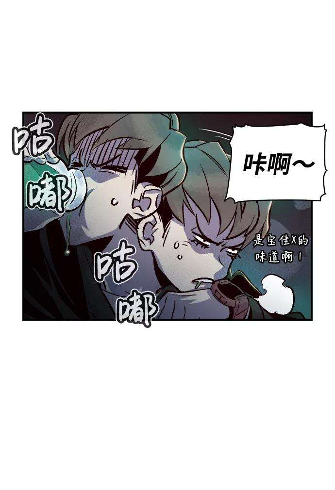 死灵法师：亡灵支配者第12话 体育馆的半兽人族长（2）