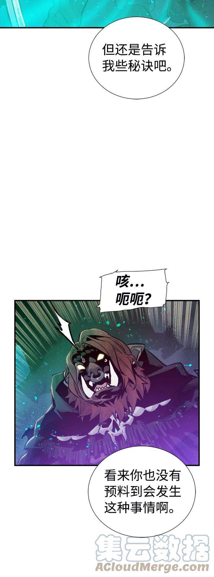 死灵法师：亡灵支配者第12话 体育馆的半兽人族长（2）