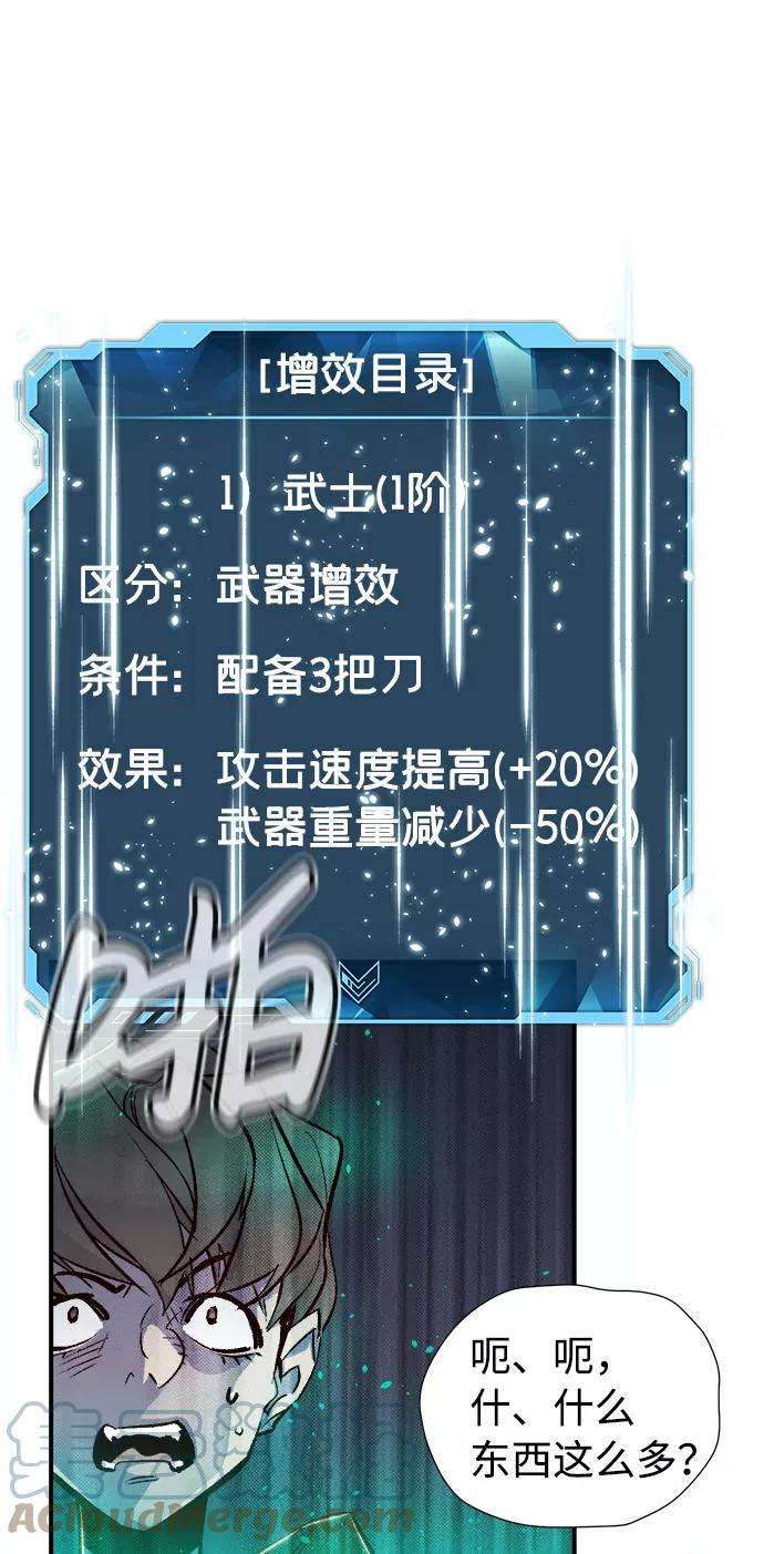 死灵法师：亡灵支配者第12话 体育馆的半兽人族长（2）